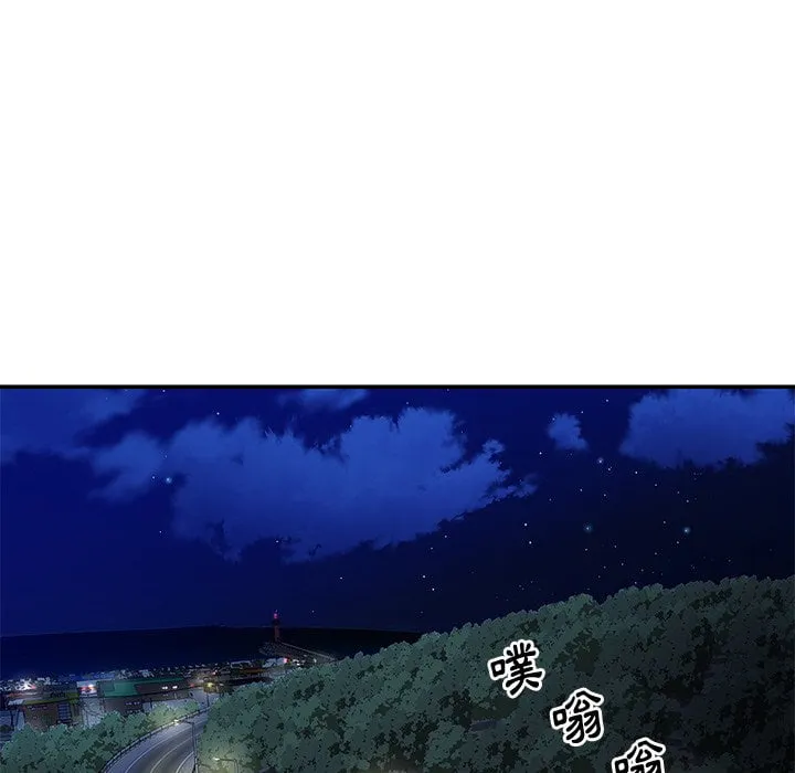 天真姊妹花 - 第37章 - page 78