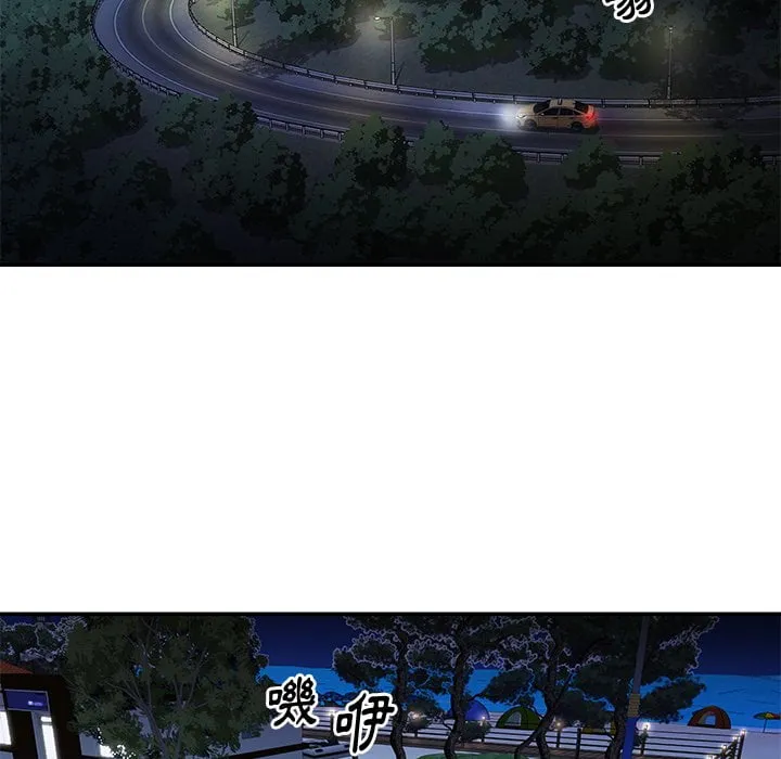 天真姊妹花 - 第37章 - page 79