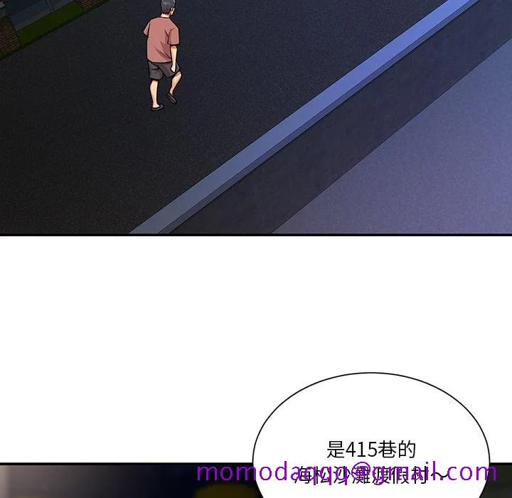 天真姊妹花 - 第37章 - page 86
