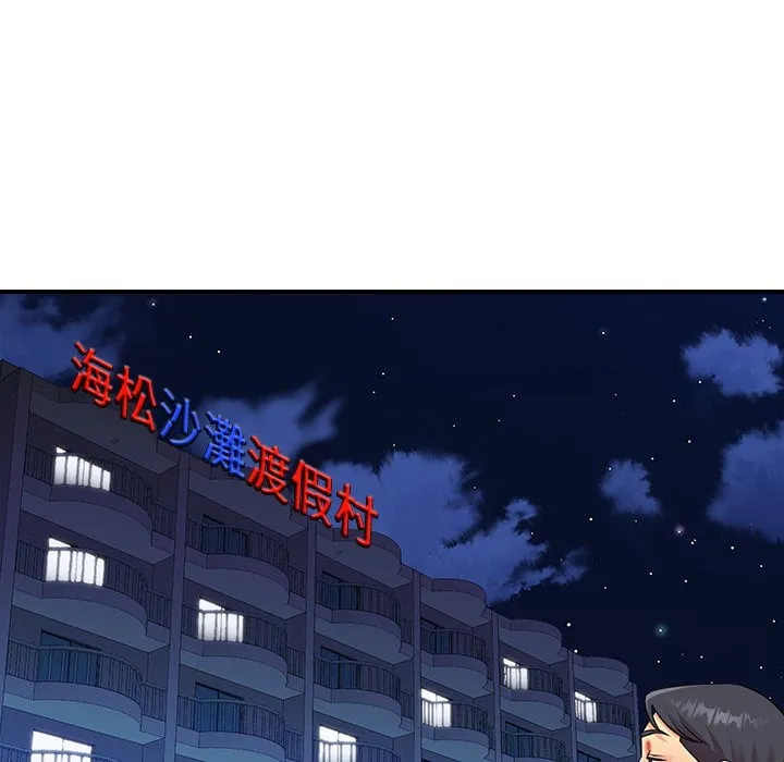 天真姊妹花 - 第37章 - page 88