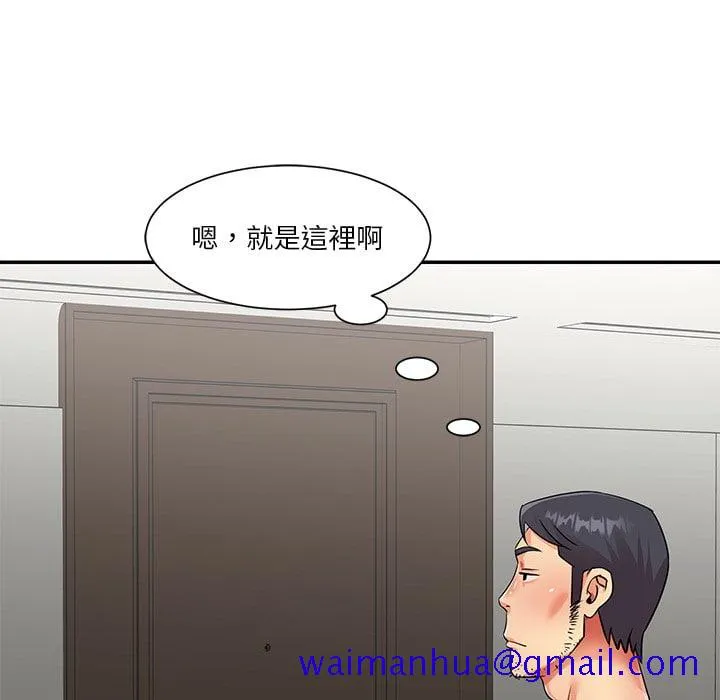 天真姊妹花 - 第37章 - page 91