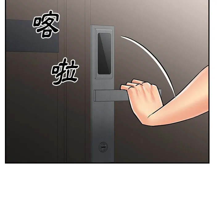 天真姊妹花 - 第37章 - page 93