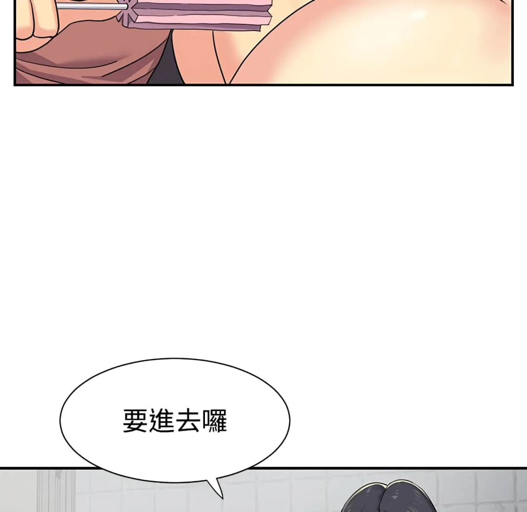 天真姊妹花 - 第7章 - page 9