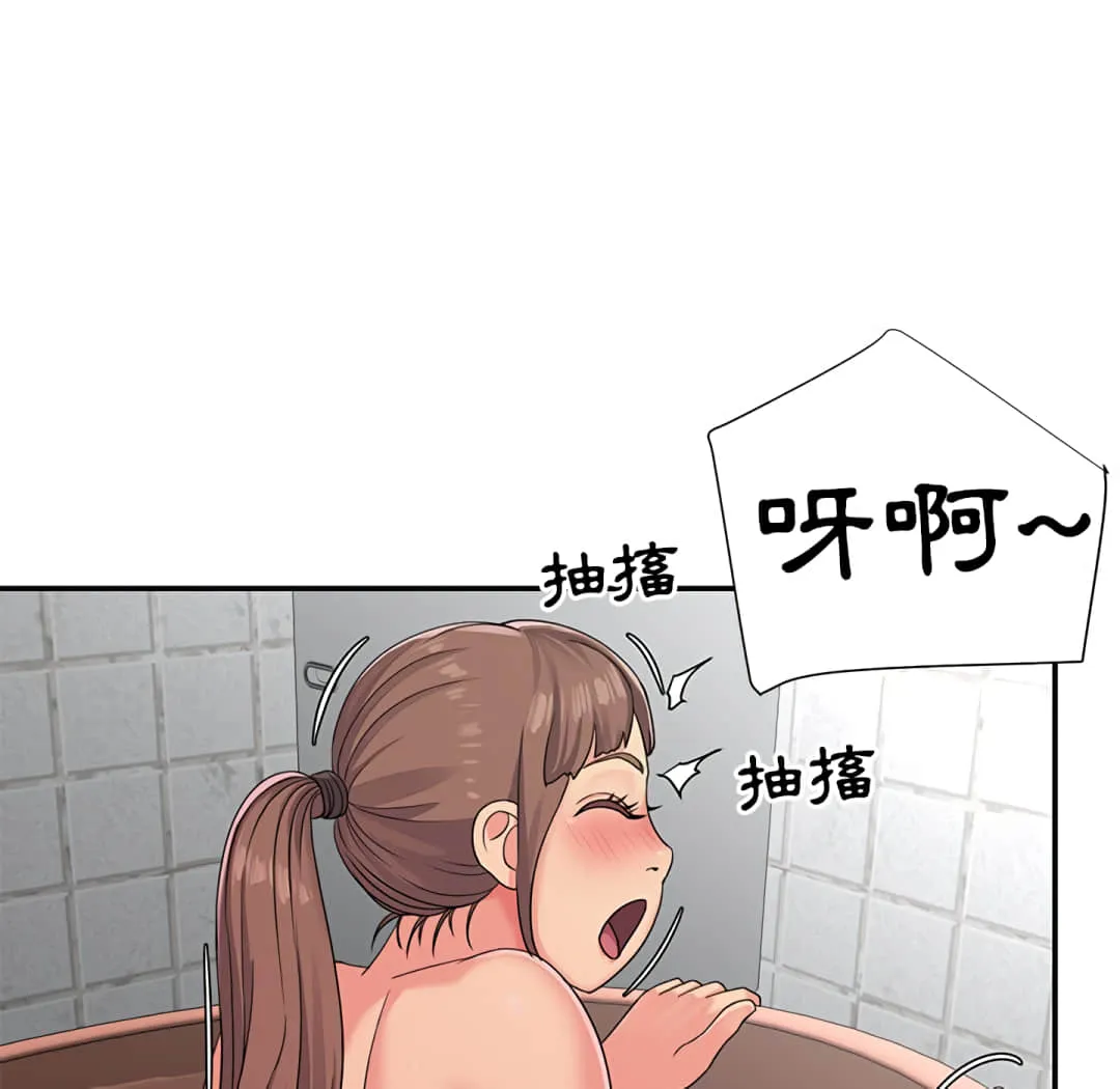 天真姊妹花 - 第7章 - page 15