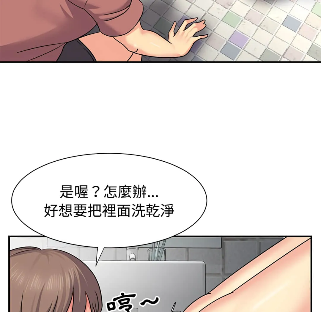 天真姊妹花 - 第7章 - page 22
