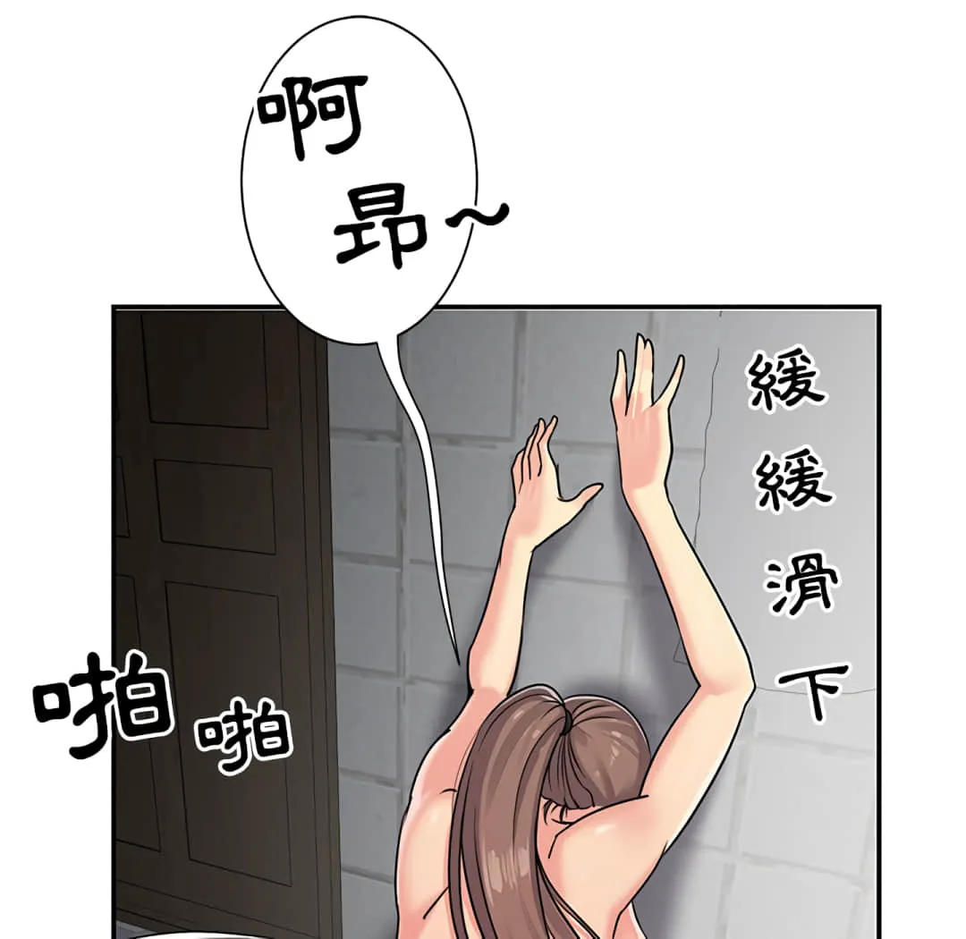 天真姊妹花 - 第7章 - page 38