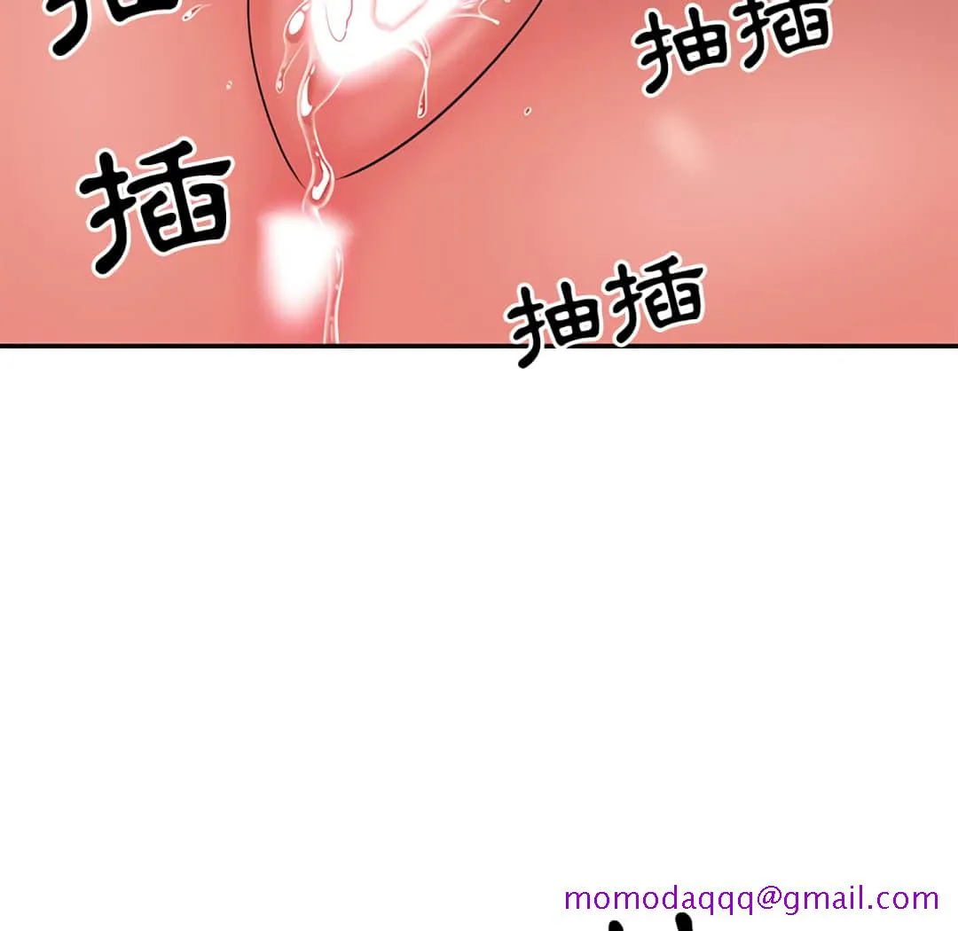 天真姊妹花 - 第7章 - page 46