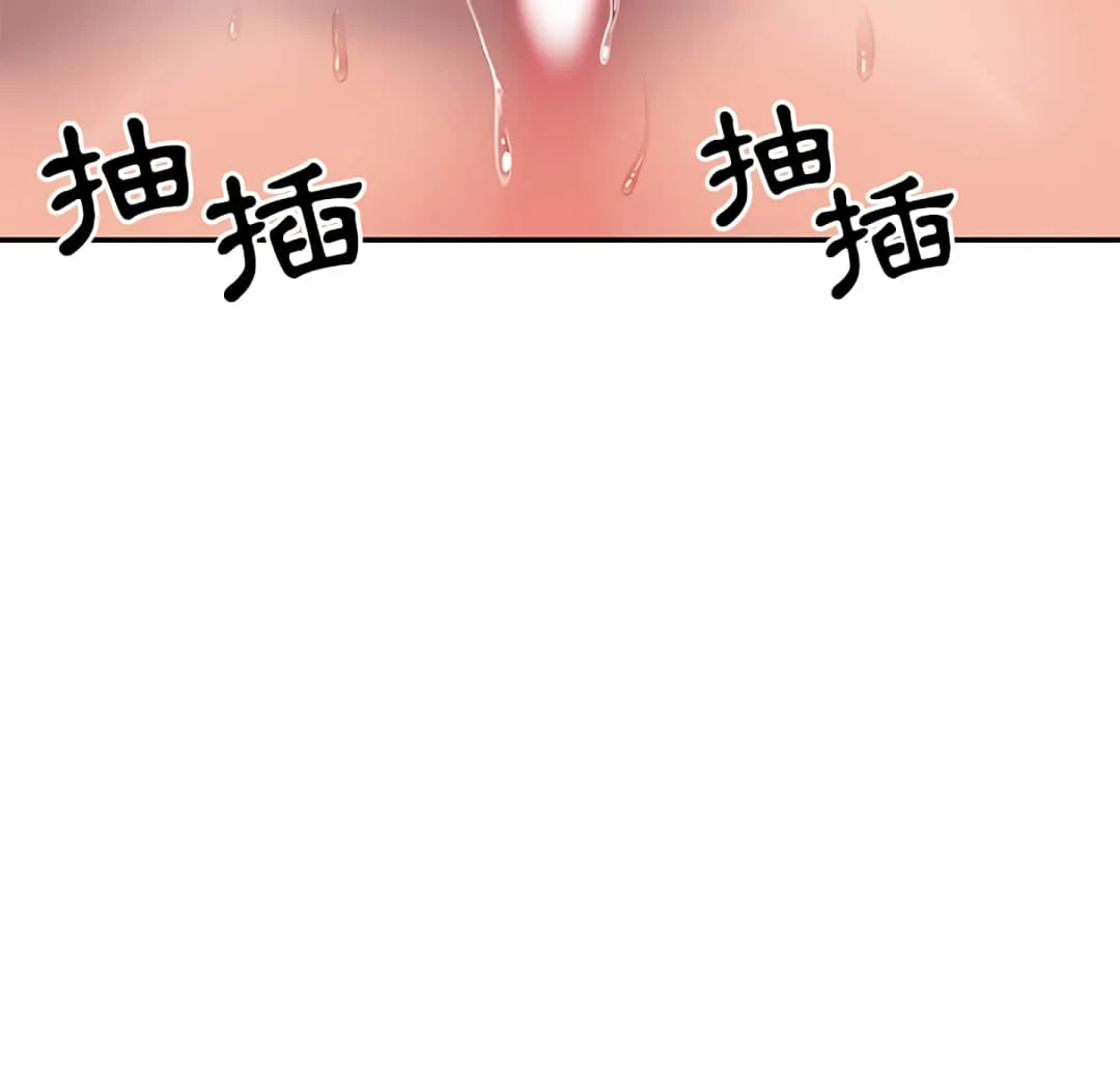 天真姊妹花 - 第7章 - page 48