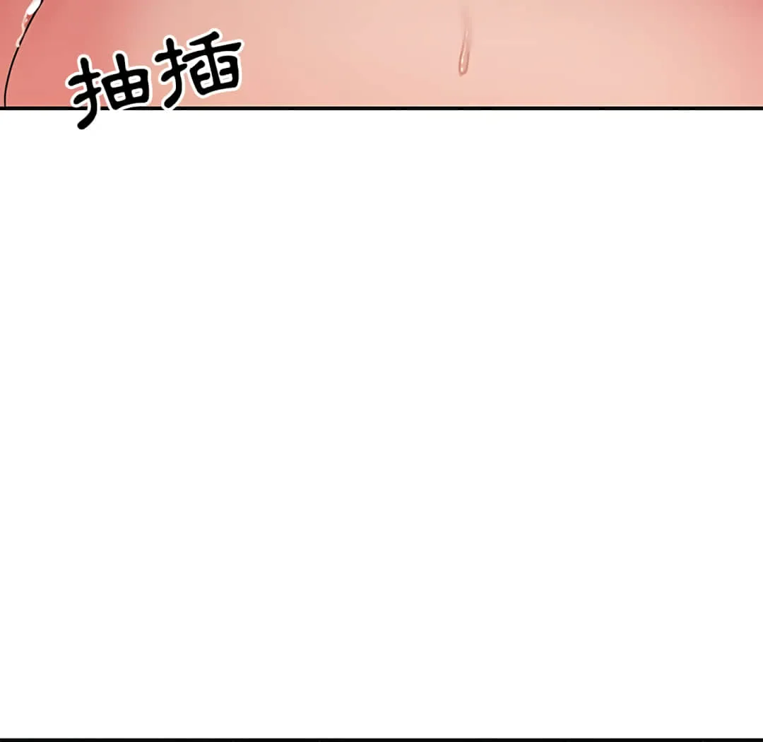 天真姊妹花 - 第7章 - page 50