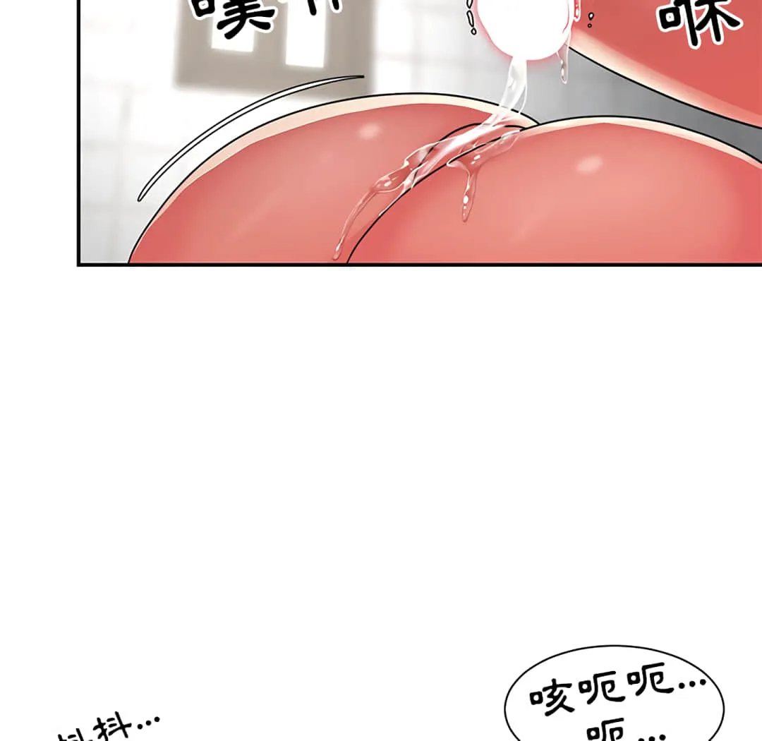 天真姊妹花 - 第7章 - page 63