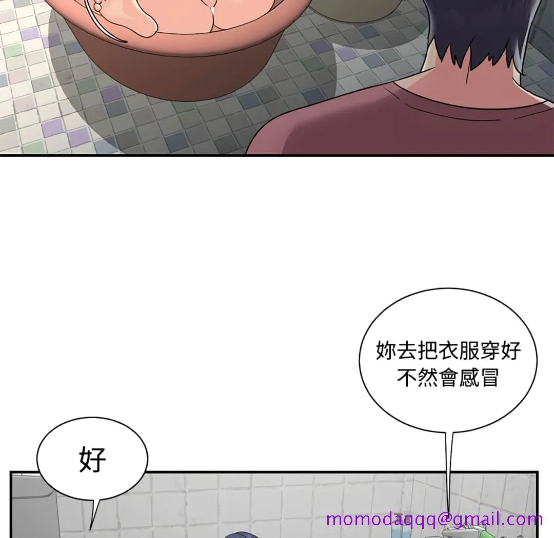 天真姊妹花 - 第7章 - page 76