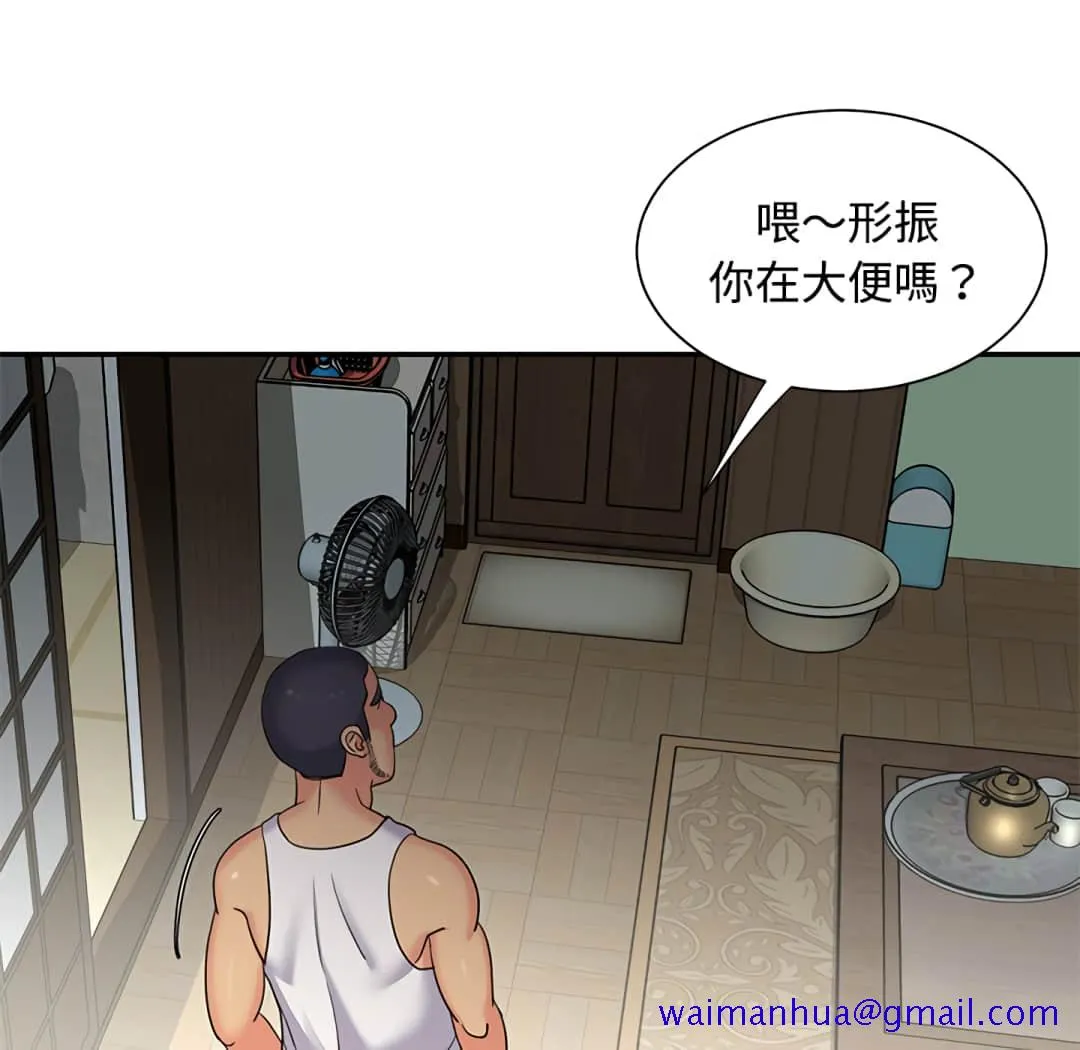 天真姊妹花 - 第7章 - page 101