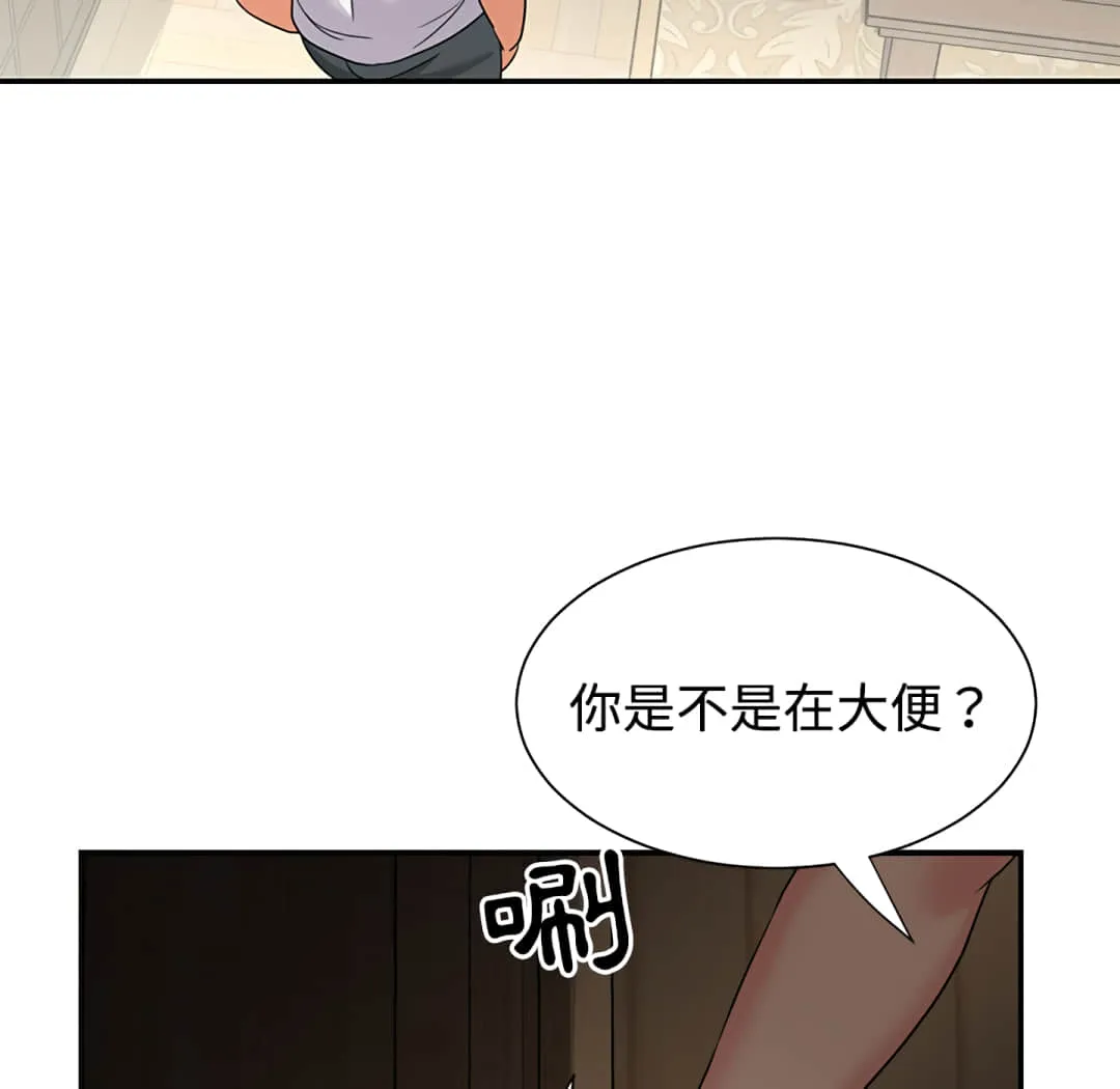 天真姊妹花 - 第7章 - page 102