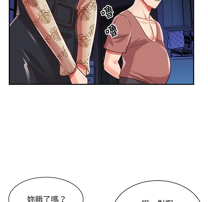 天真姊妹花 - 第45章 - page 10