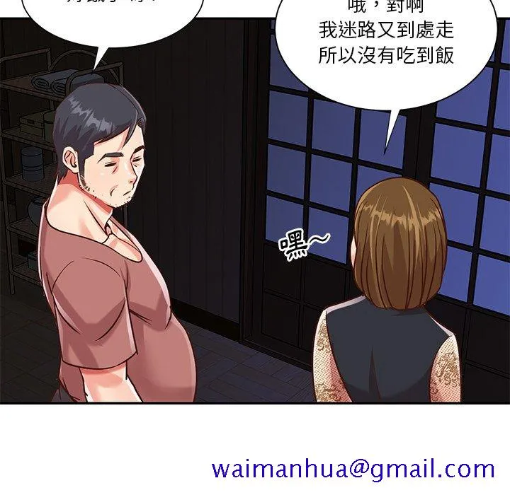 天真姊妹花 - 第45章 - page 11