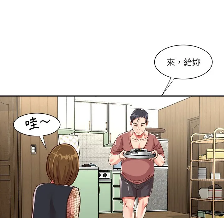 天真姊妹花 - 第45章 - page 15