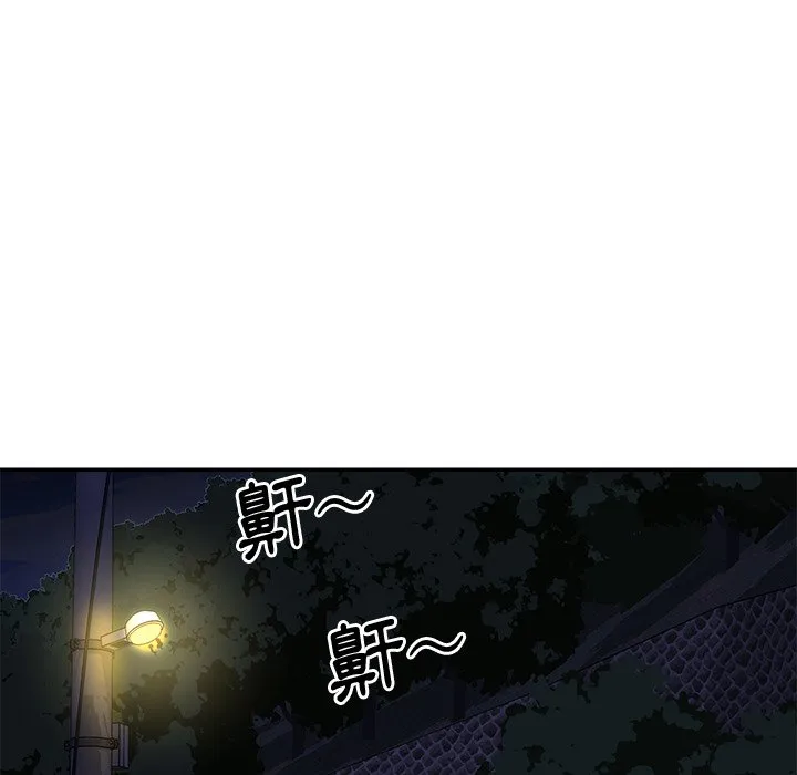 天真姊妹花 - 第45章 - page 22
