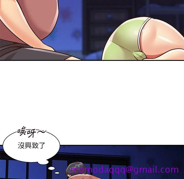 天真姊妹花 - 第45章 - page 36