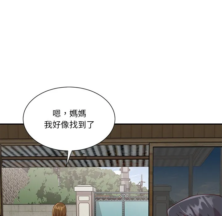 天真姊妹花 - 第45章 - page 45