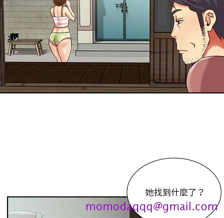 天真姊妹花 - 第45章 - page 46