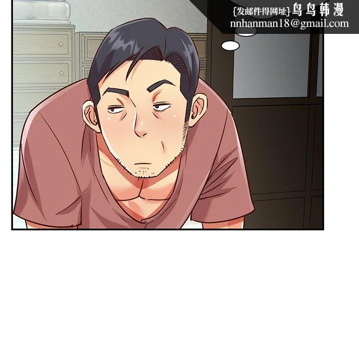天真姊妹花 - 第45章 - page 47