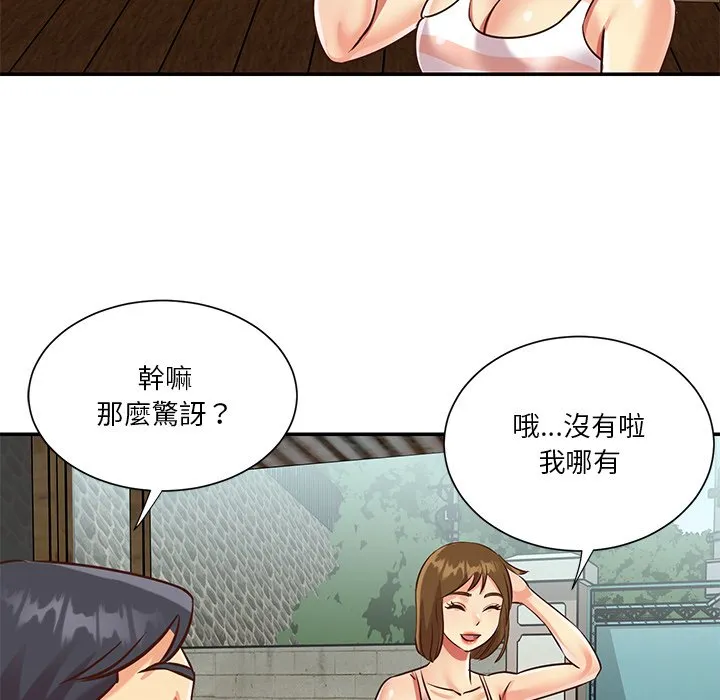 天真姊妹花 - 第45章 - page 49