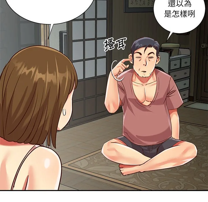 天真姊妹花 - 第45章 - page 54