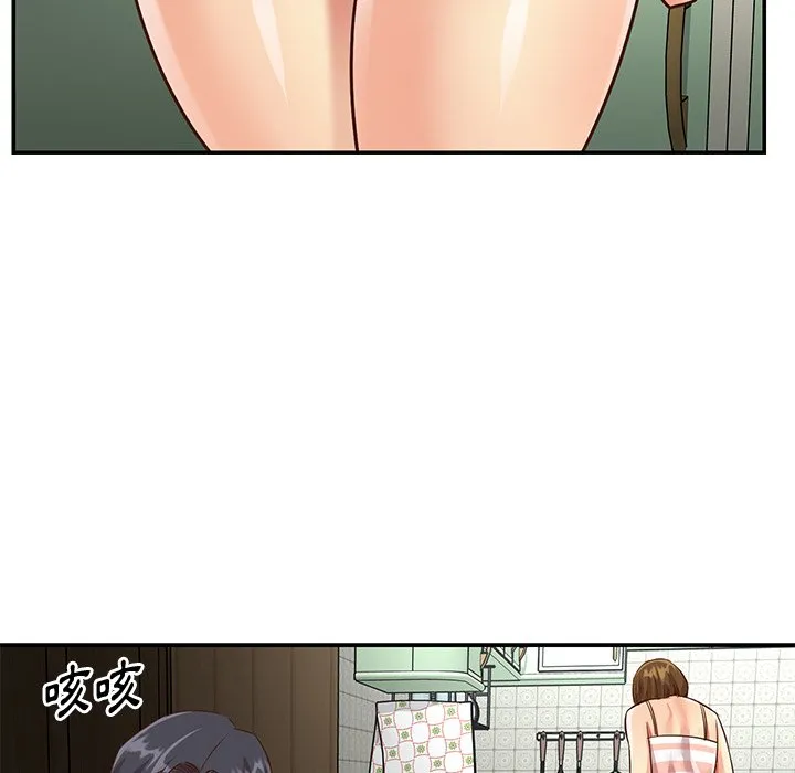天真姊妹花 - 第45章 - page 59