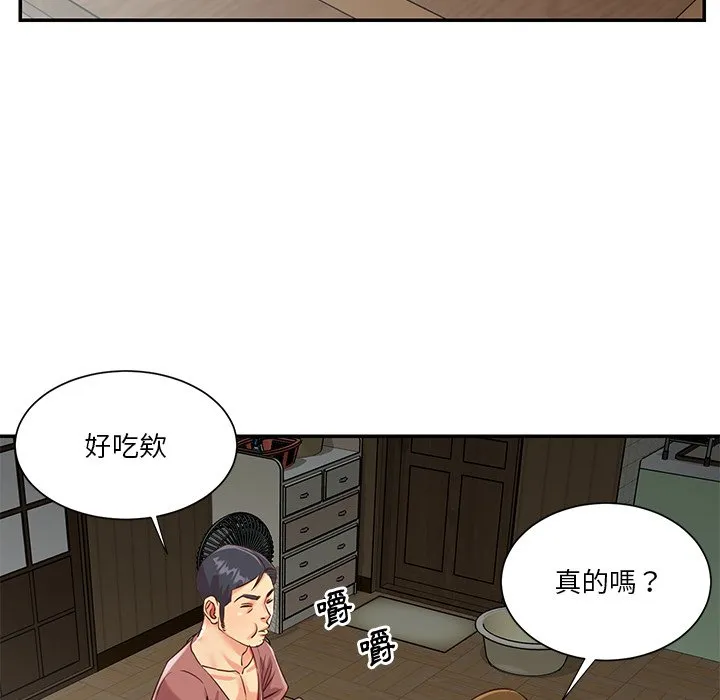 天真姊妹花 - 第45章 - page 62