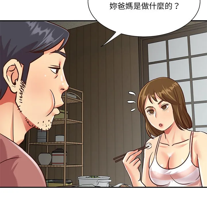 天真姊妹花 - 第45章 - page 64