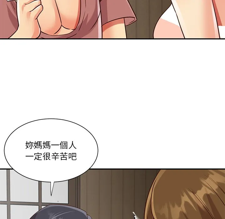 天真姊妹花 - 第45章 - page 69