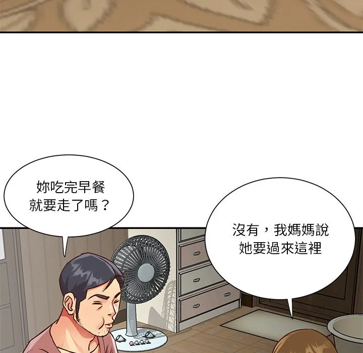 天真姊妹花 - 第45章 - page 72
