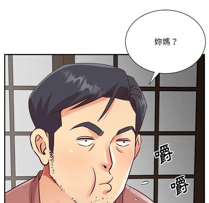天真姊妹花 - 第45章 - page 74