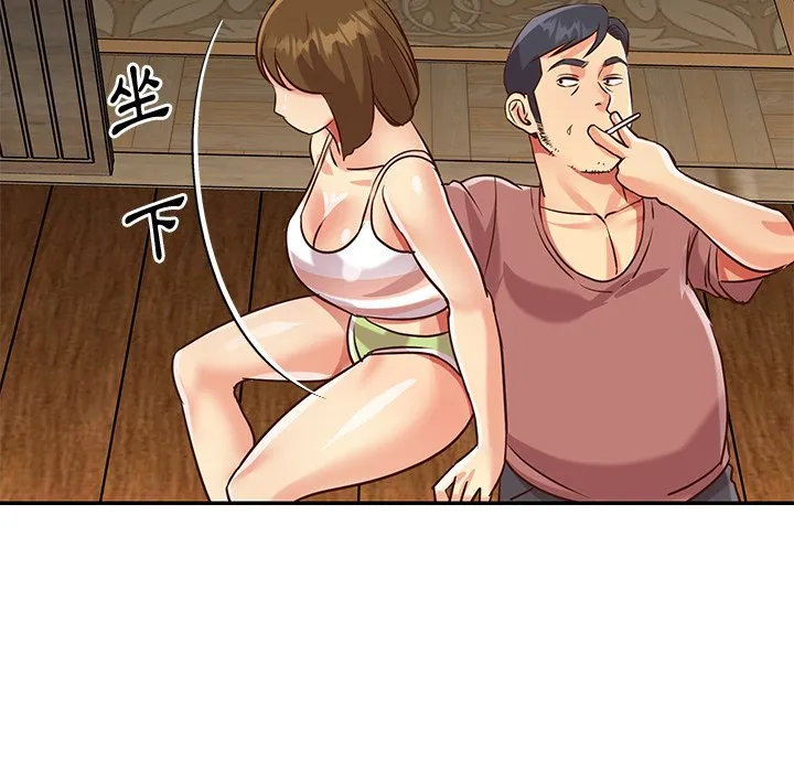 天真姊妹花 - 第45章 - page 80