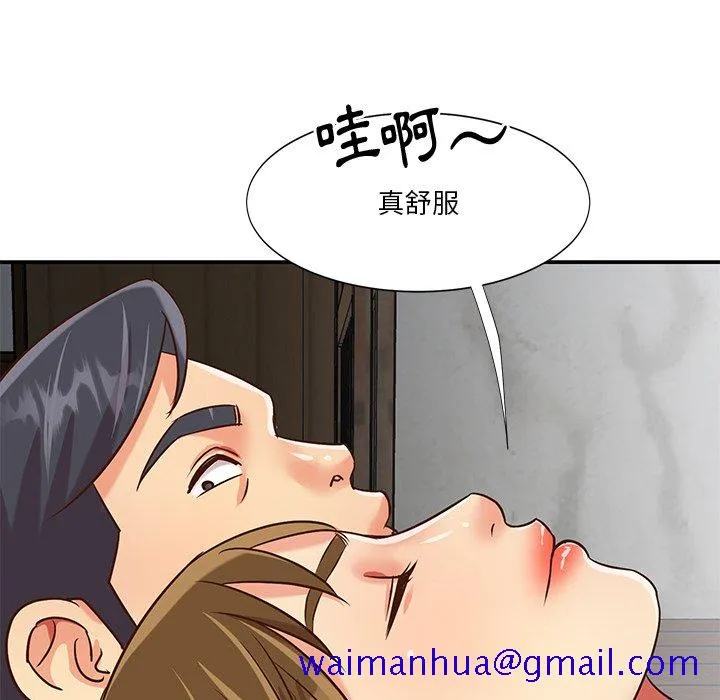 天真姊妹花 - 第45章 - page 81