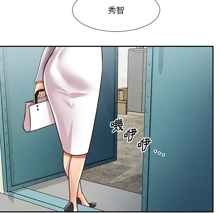天真姊妹花 - 第45章 - page 84