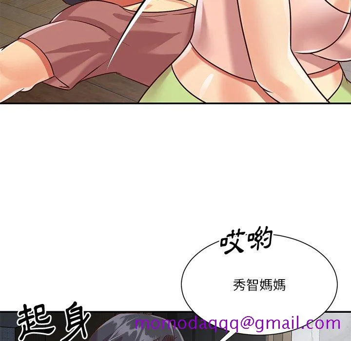 天真姊妹花 - 第45章 - page 86