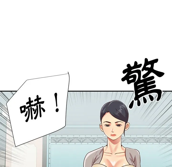 天真姊妹花 - 第45章 - page 88