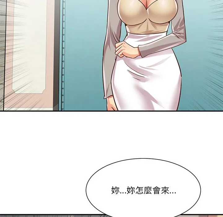 天真姊妹花 - 第45章 - page 89