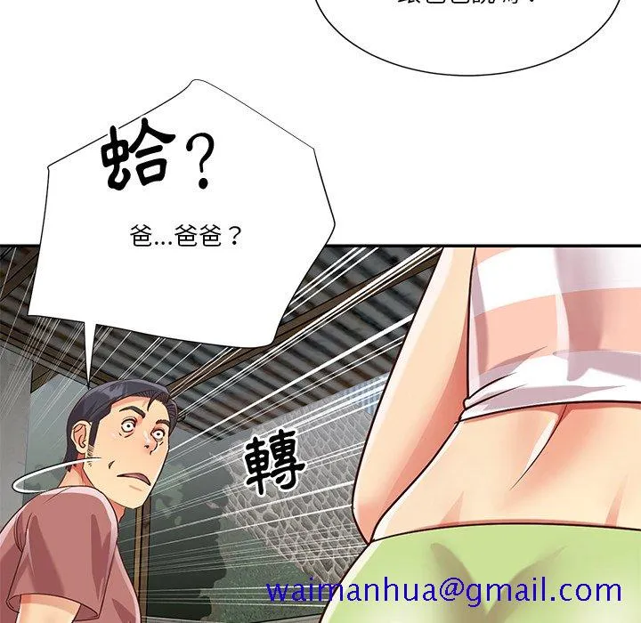 天真姊妹花 - 第45章 - page 91
