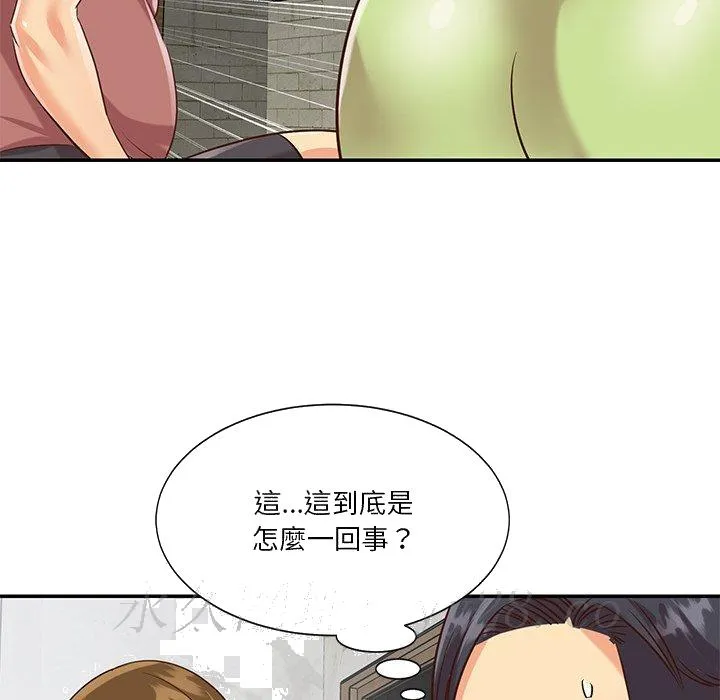 天真姊妹花 - 第45章 - page 92