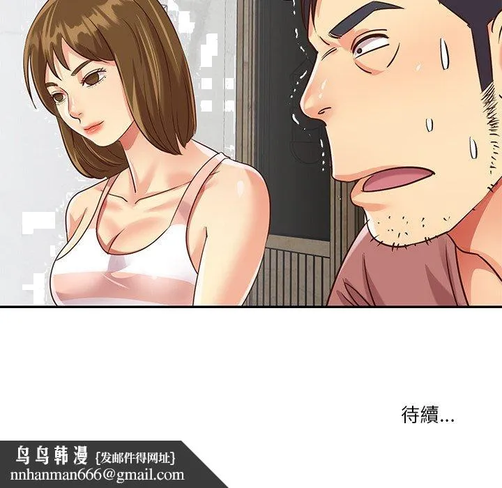 天真姊妹花 - 第45章 - page 93