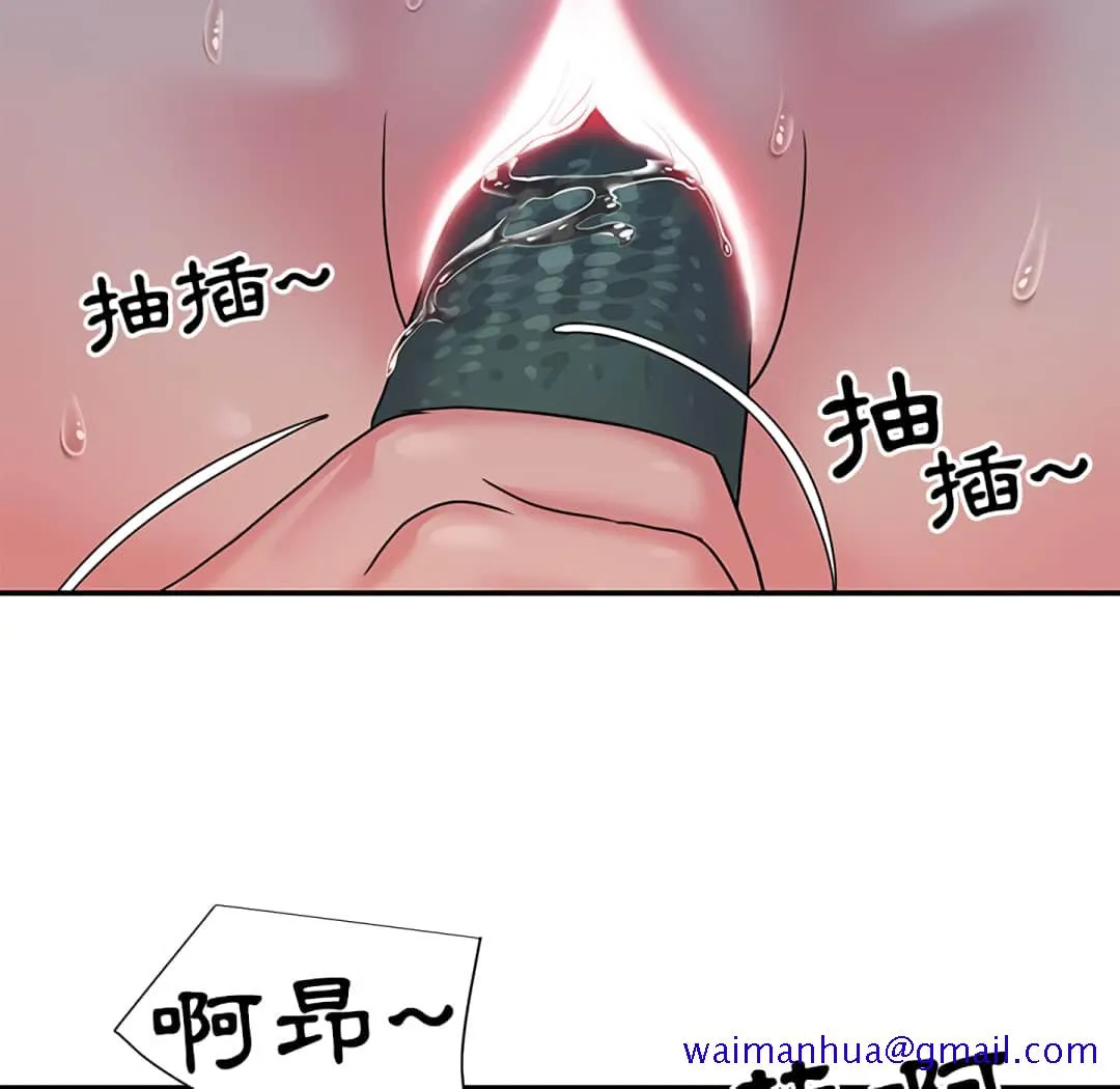 天真姊妹花 - 第6章 - page 11