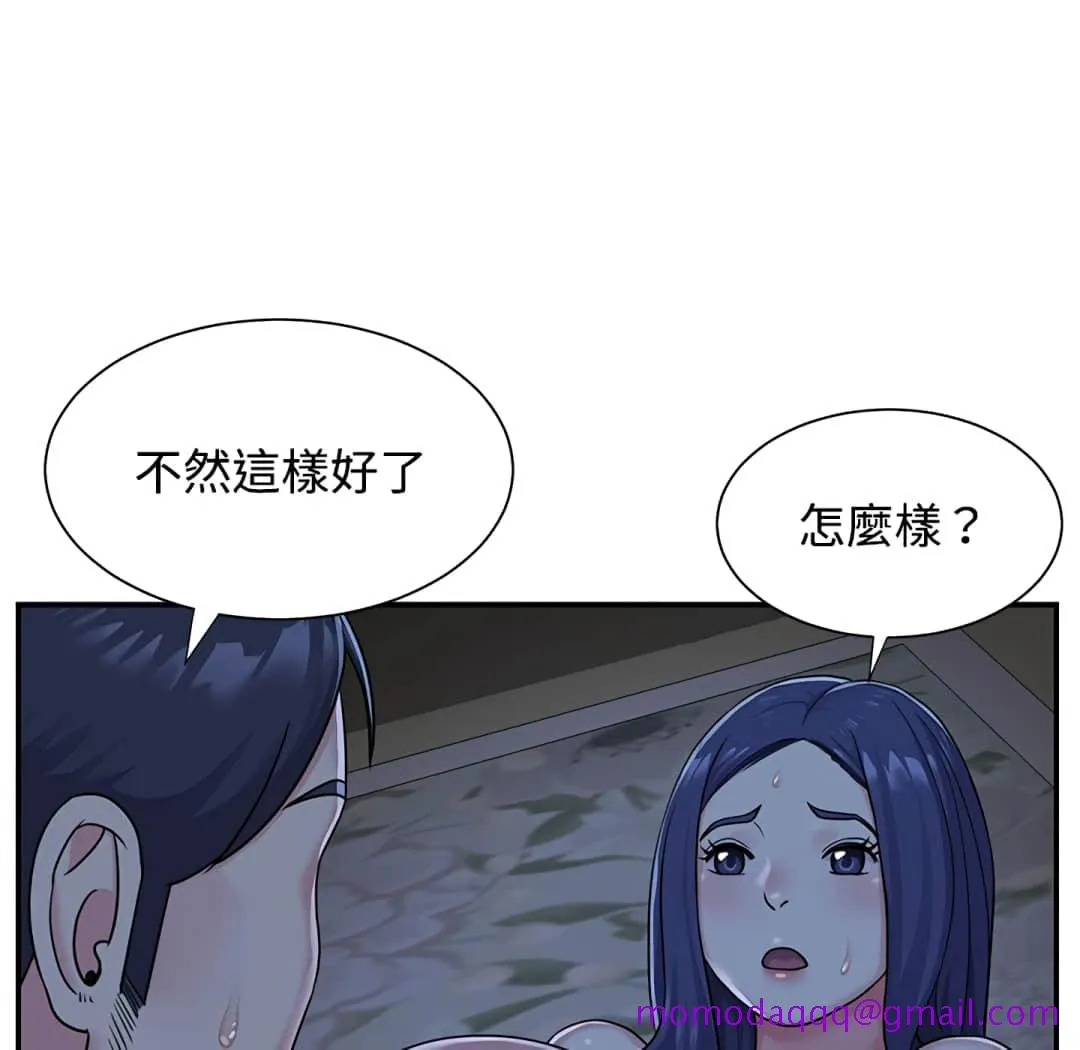 天真姊妹花 - 第6章 - page 16