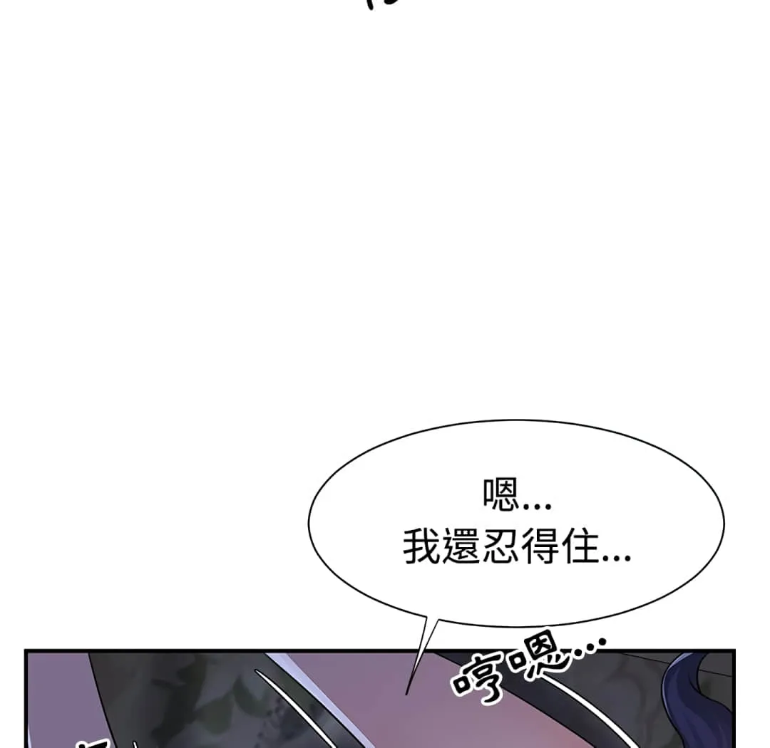 天真姊妹花 - 第6章 - page 23