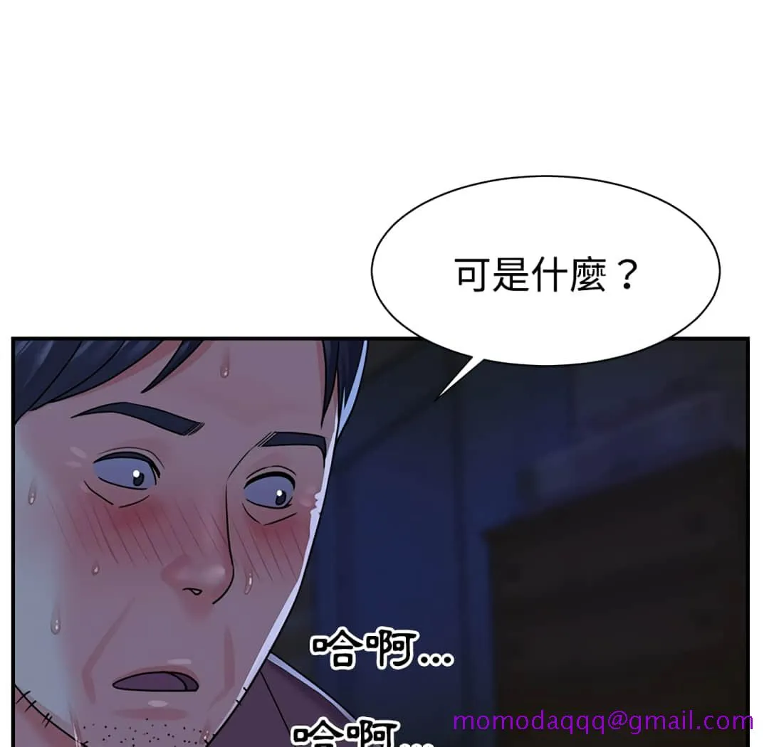 天真姊妹花 - 第6章 - page 26