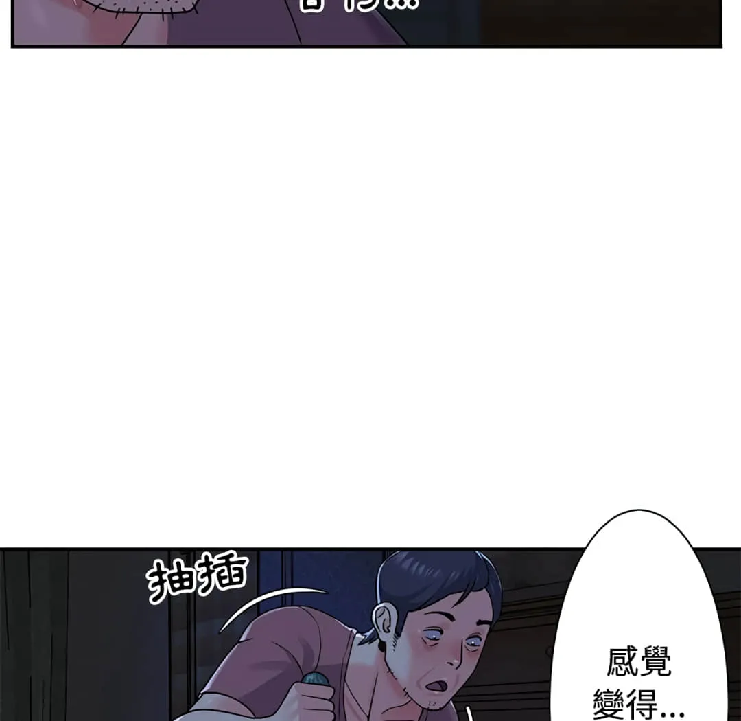 天真姊妹花 - 第6章 - page 27