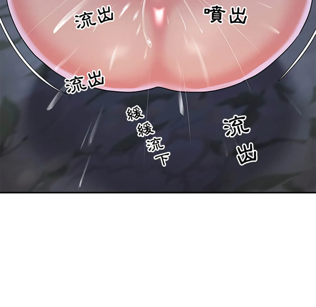 天真姊妹花 - 第6章 - page 33