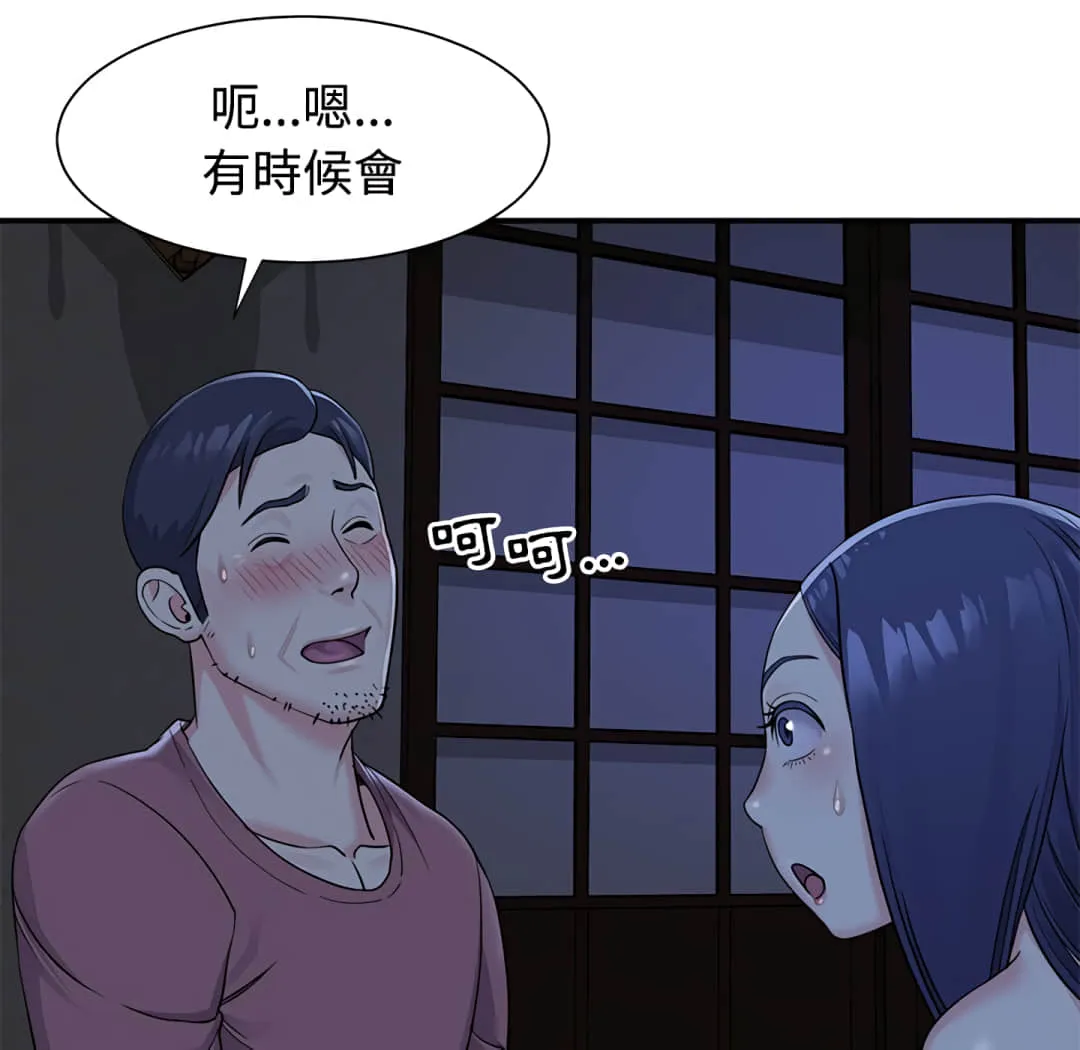 天真姊妹花 - 第6章 - page 45