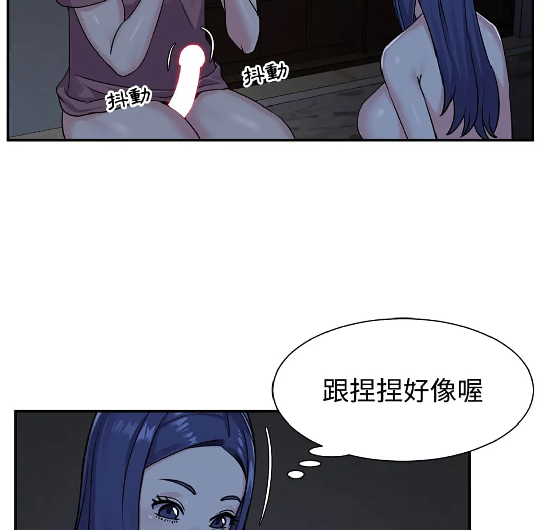 天真姊妹花 - 第6章 - page 50